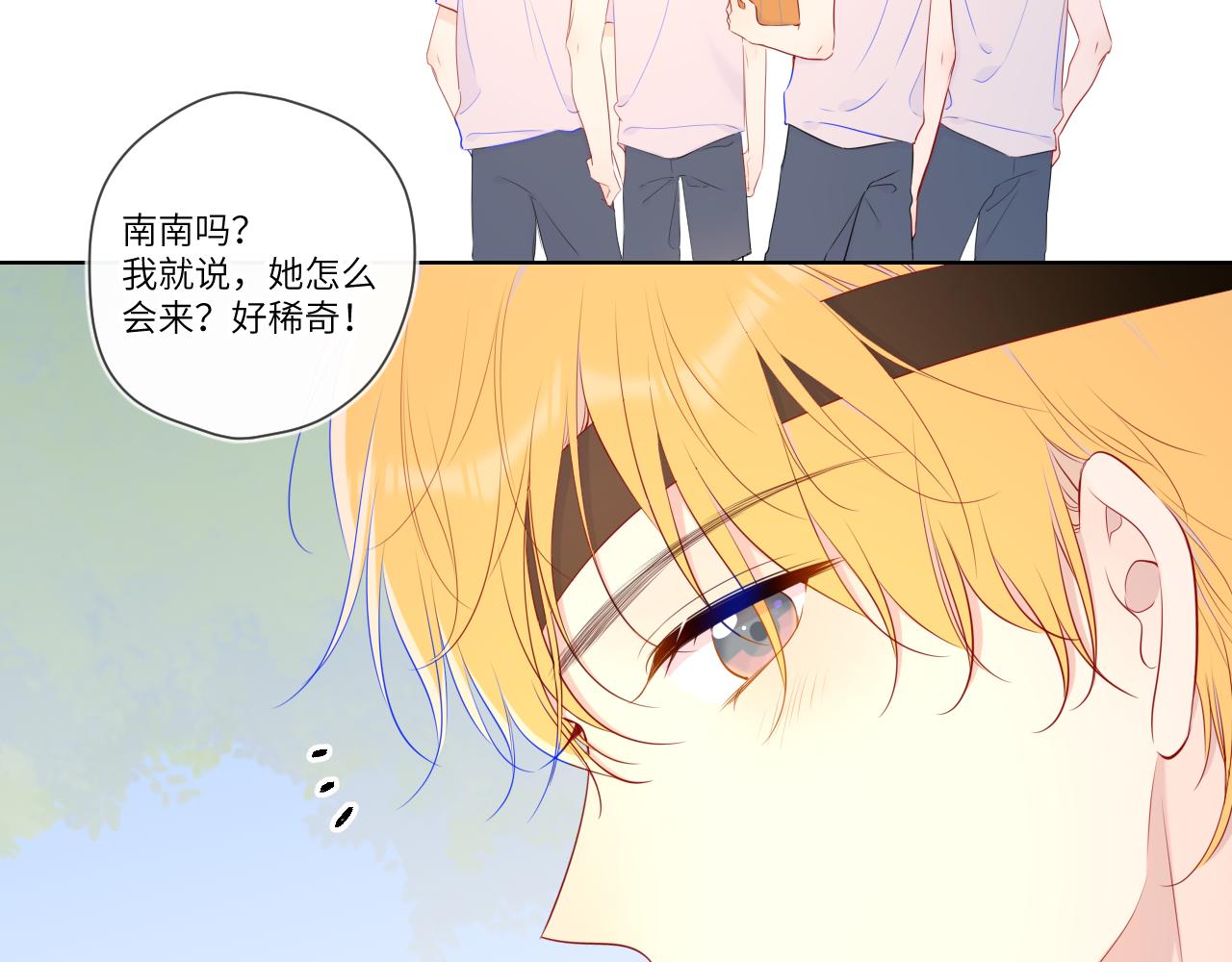番外 星南性转篇22