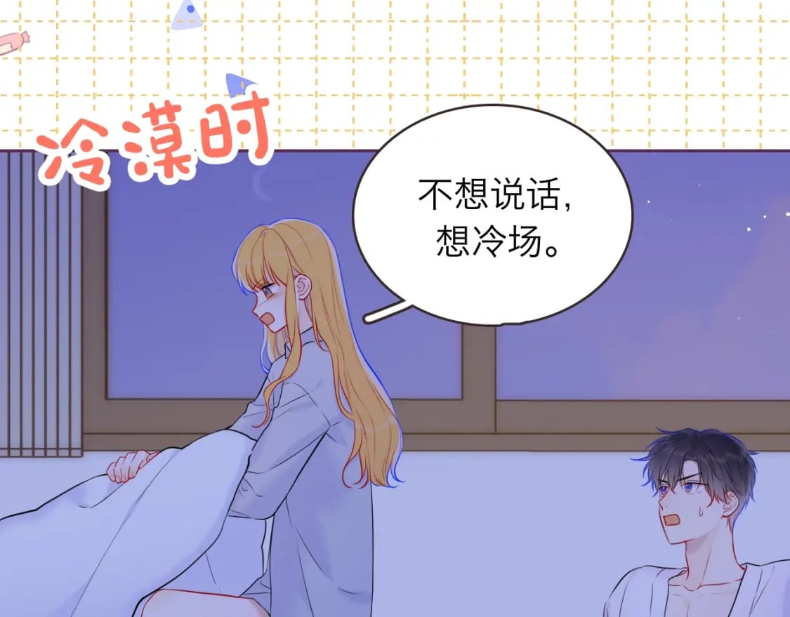 第4期 沐子星星座解说6