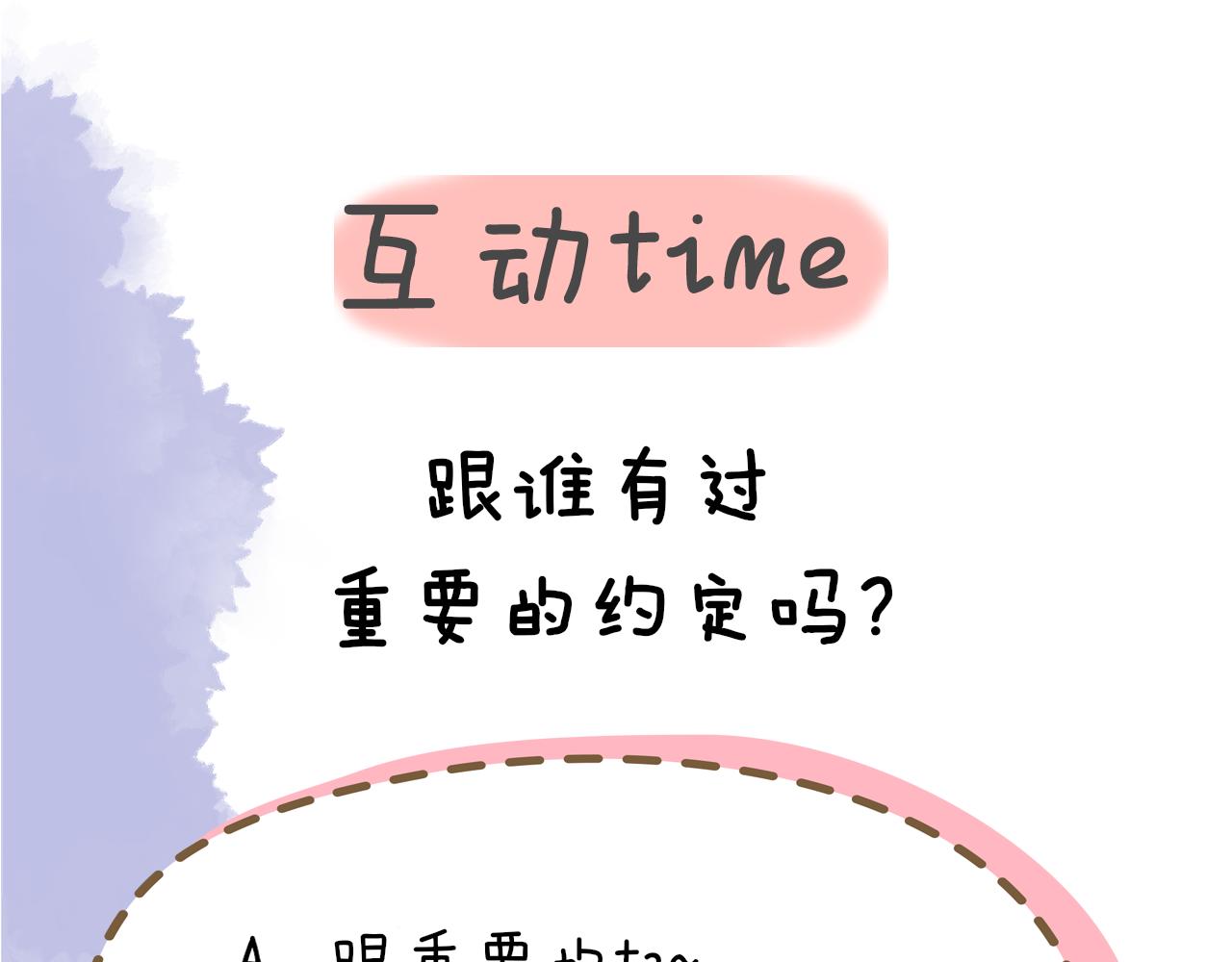 第65话 等我回去！85