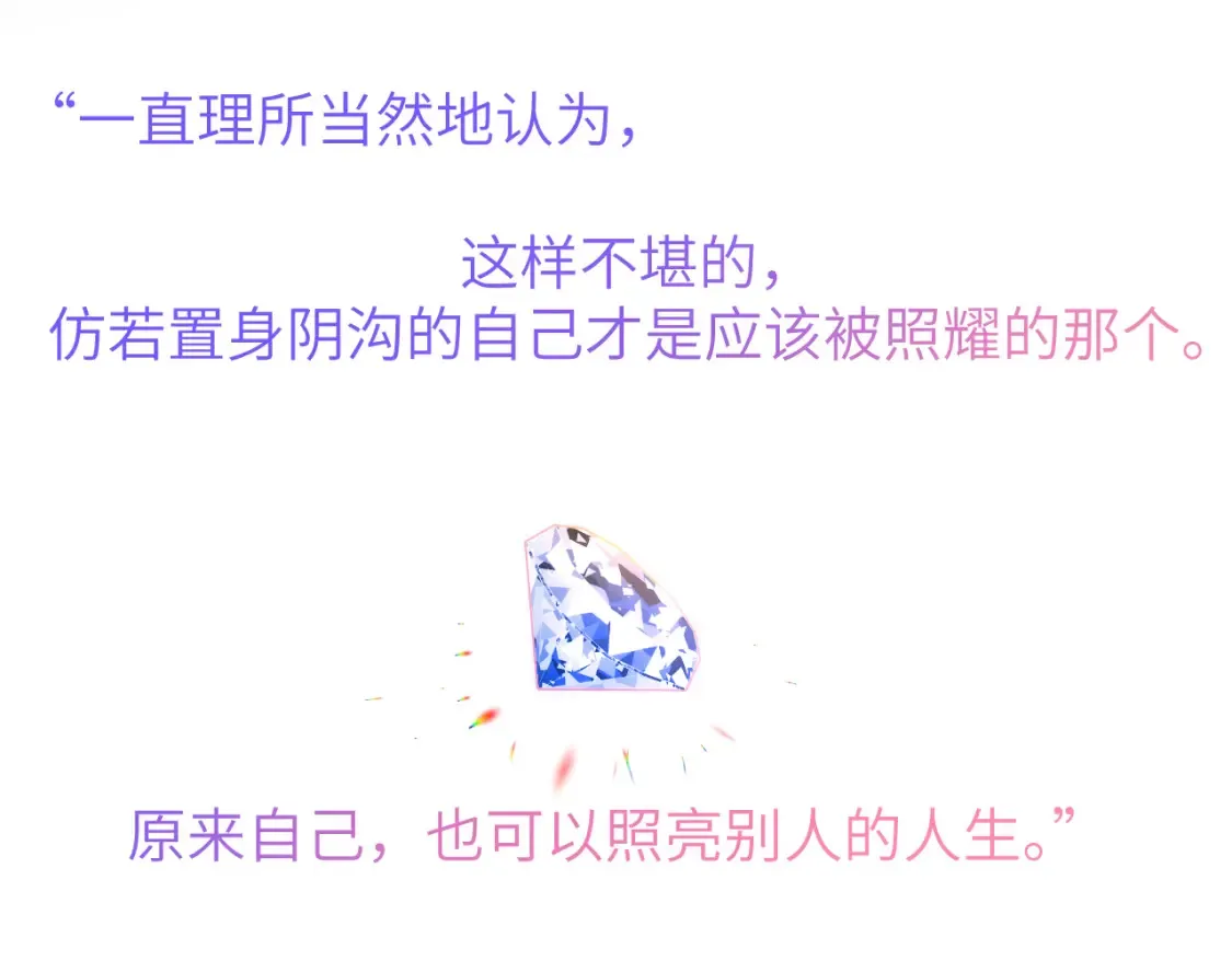 第161话 成年人的恋爱就该...29