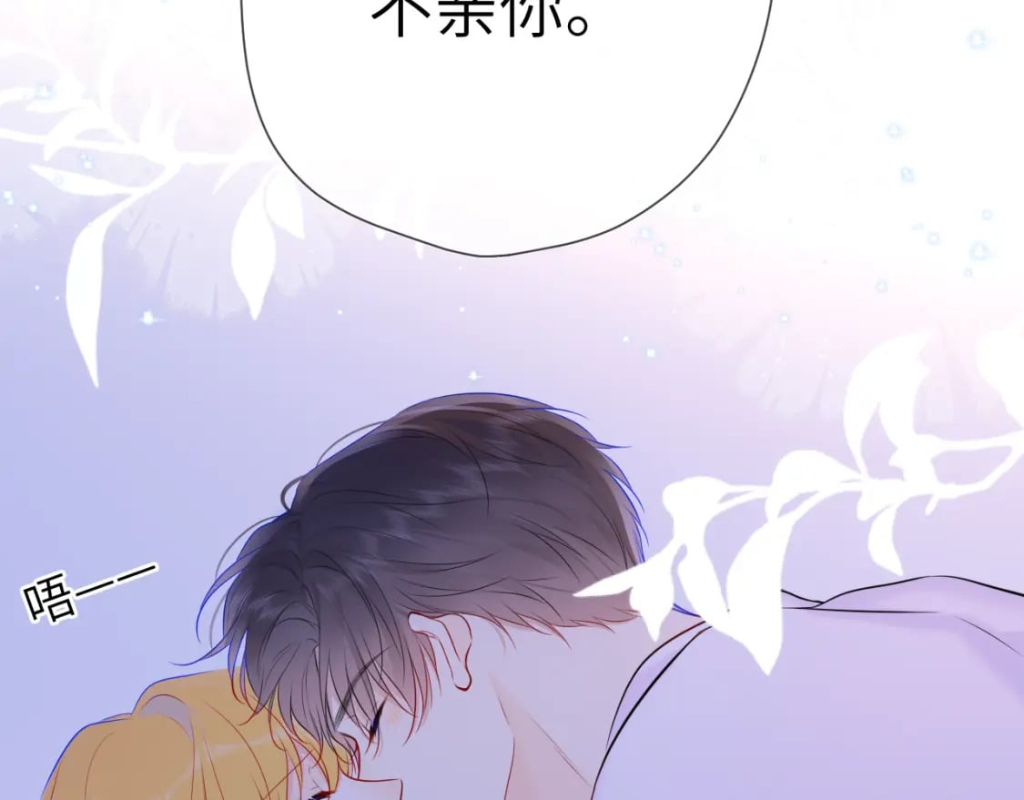 第137话 没说不亲你85