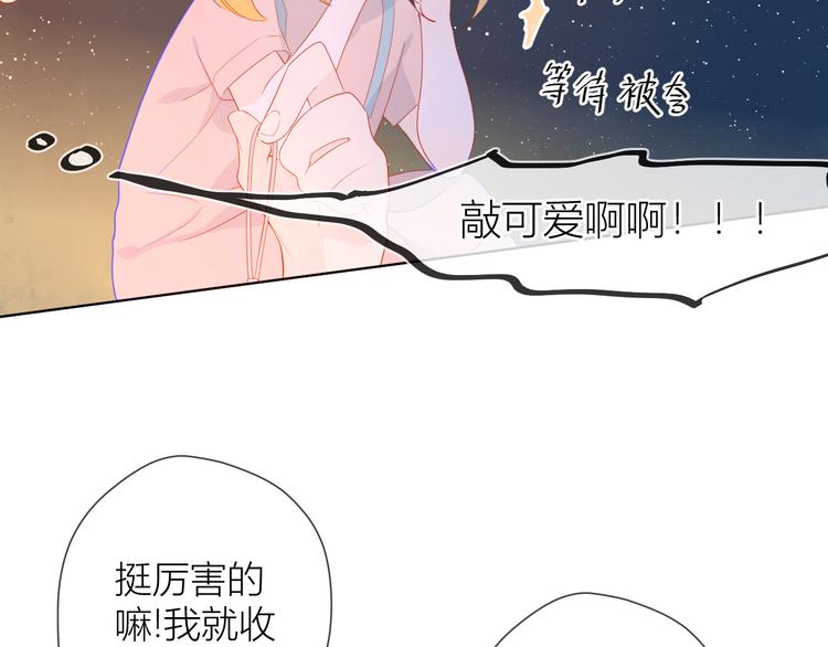 第13话 我们“结婚”吧！23