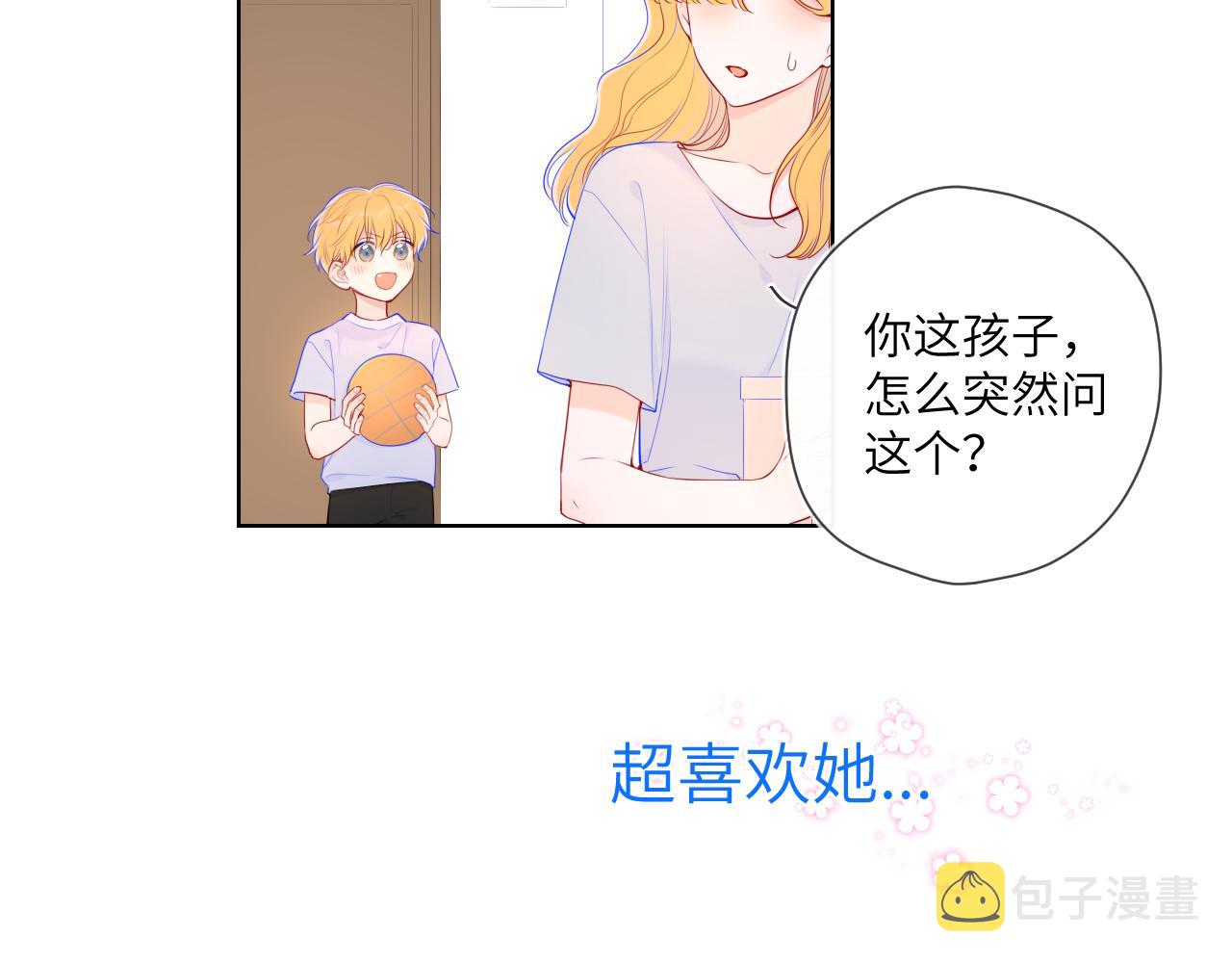 番外 星南性转篇19