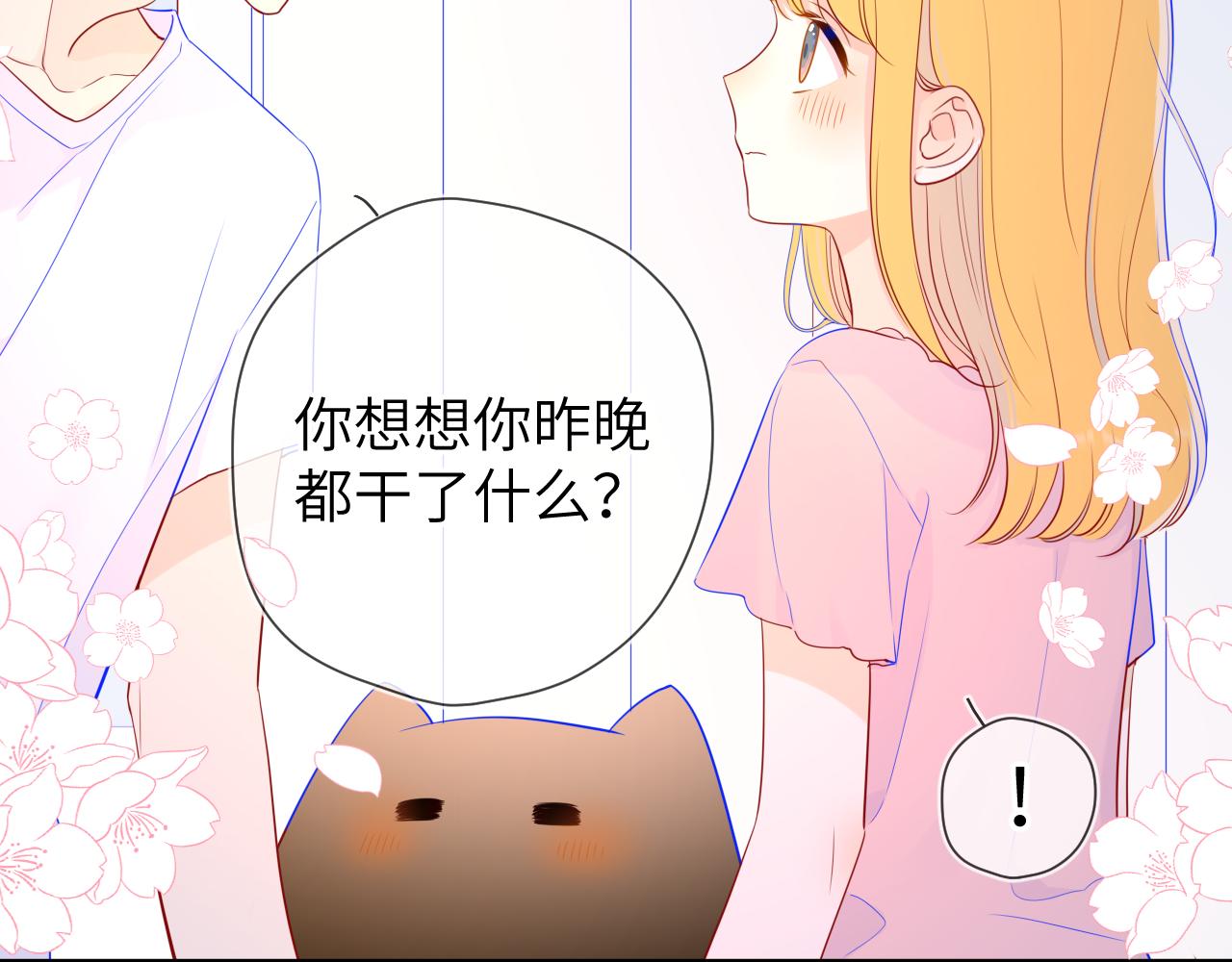 第72话 初吻14