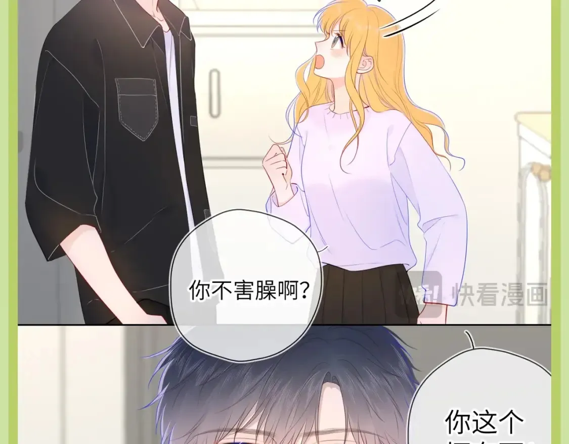 第45期 大揭秘：司南的内心戏真的很足21