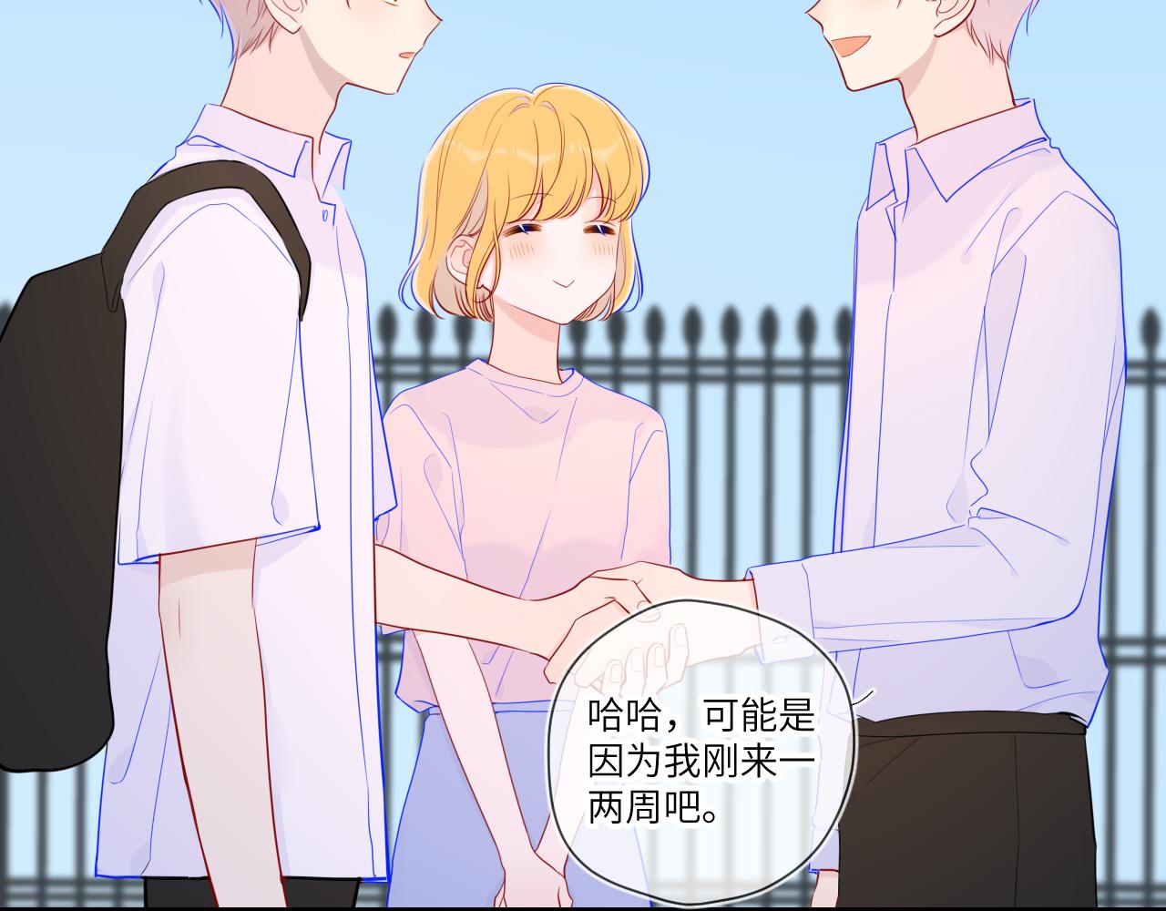 第76话 你好可爱29