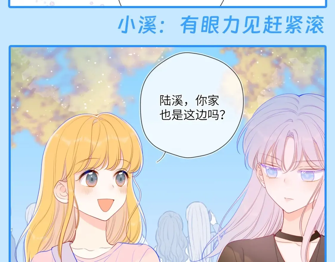 第44期 大揭秘：酷妹那不为人知的一面12