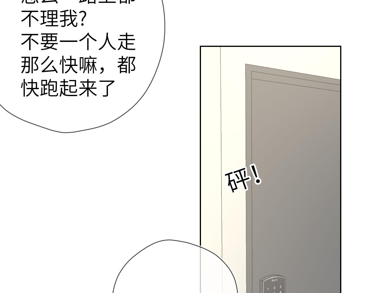 第103话 让你啃回来41