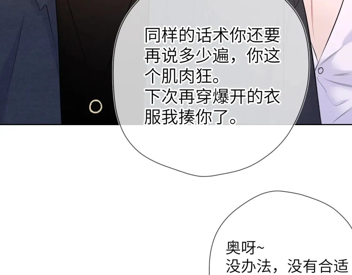 第140话 十分在意54
