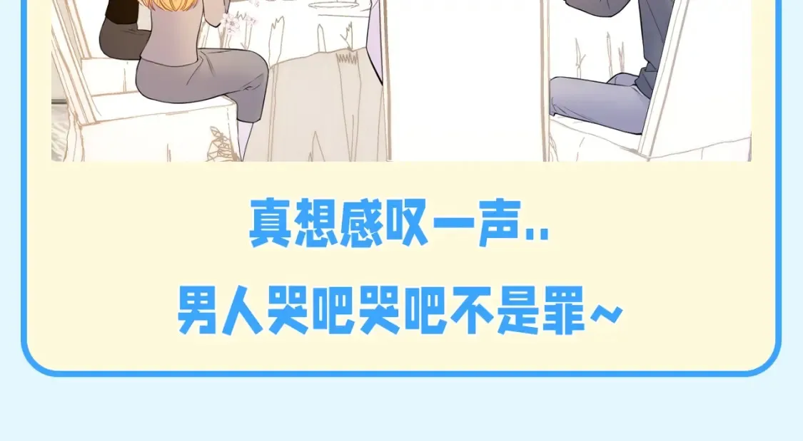 第141期 特别企划：星星家的那些玻璃心男人们11