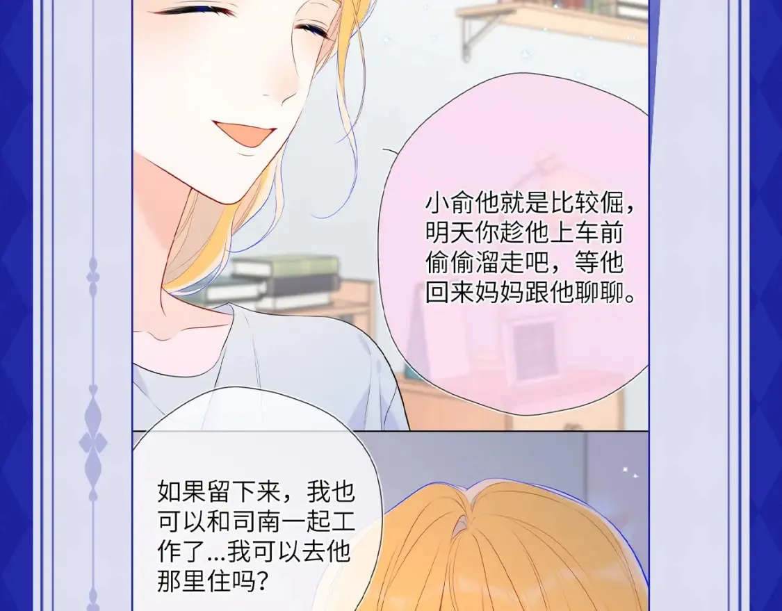 第21期 特别企划： 粉丝台词共创大会11