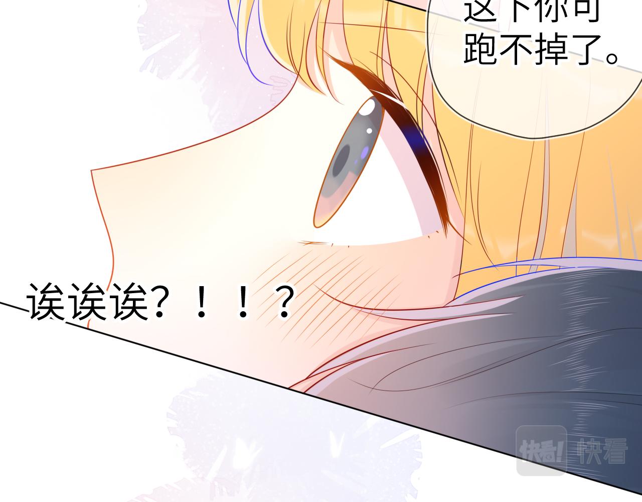 第71话 为什么亲我？58