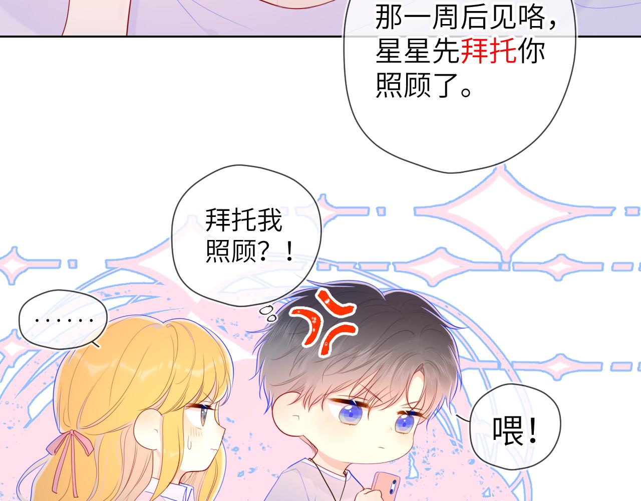 第75话 醋50