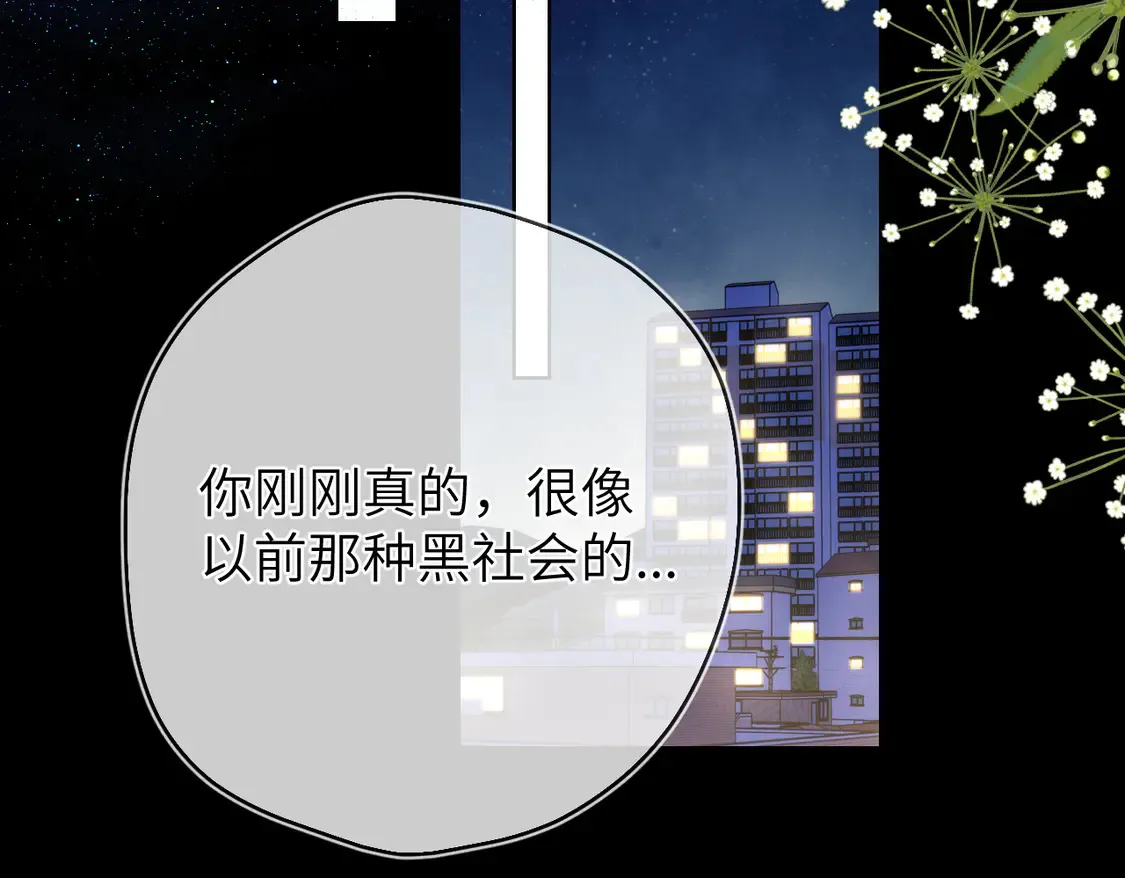 第10话 性感男人安柏桥29
