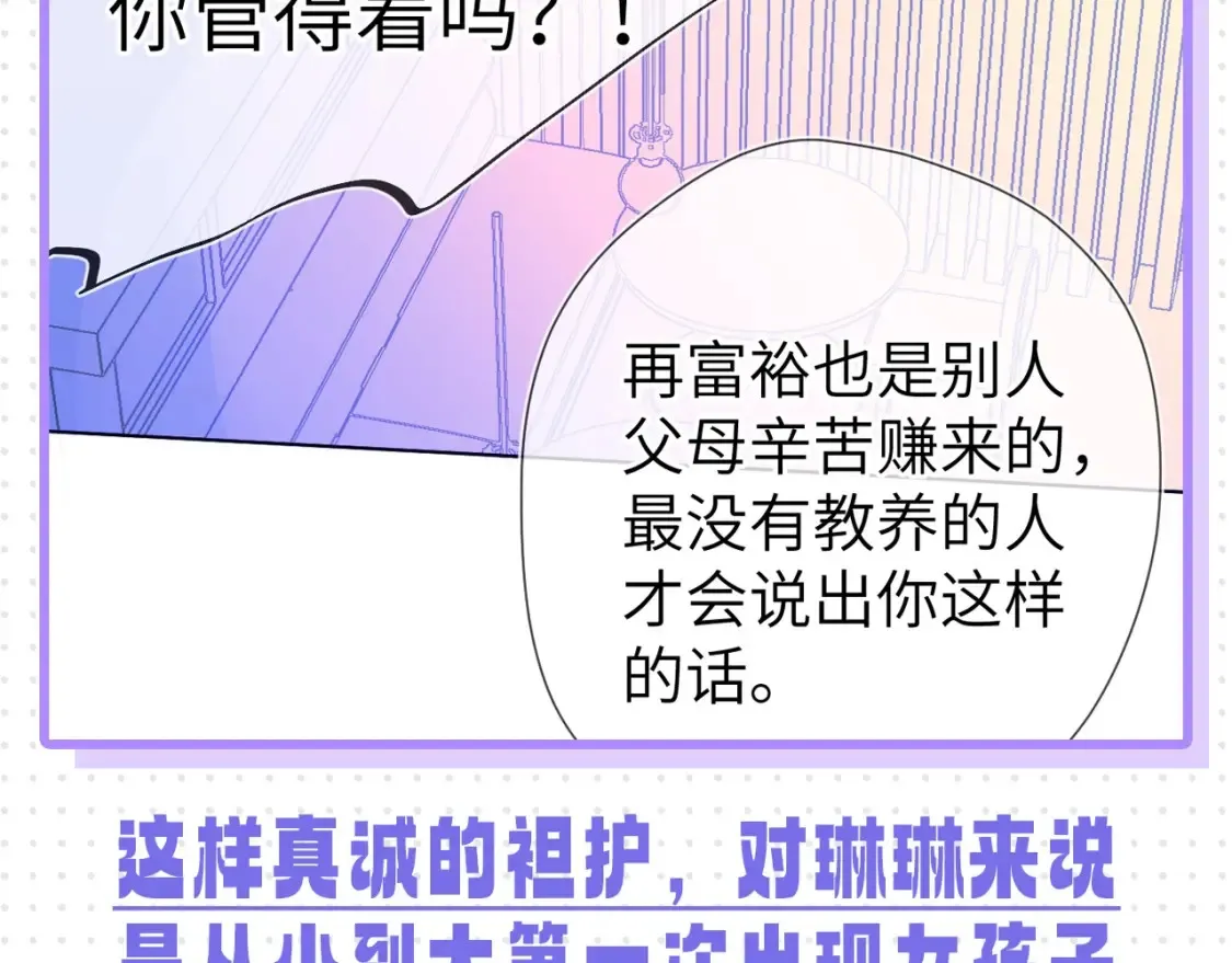 第32期 特别企划：女生间的友谊12