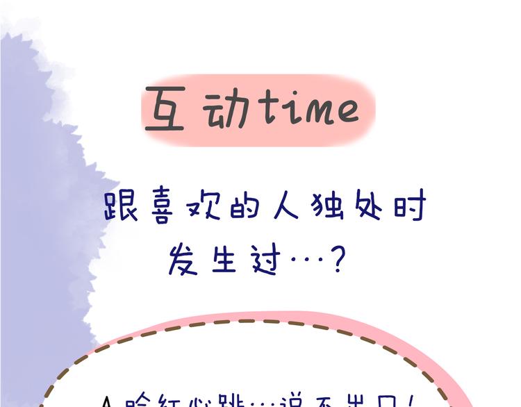 第48话 无法按捺81