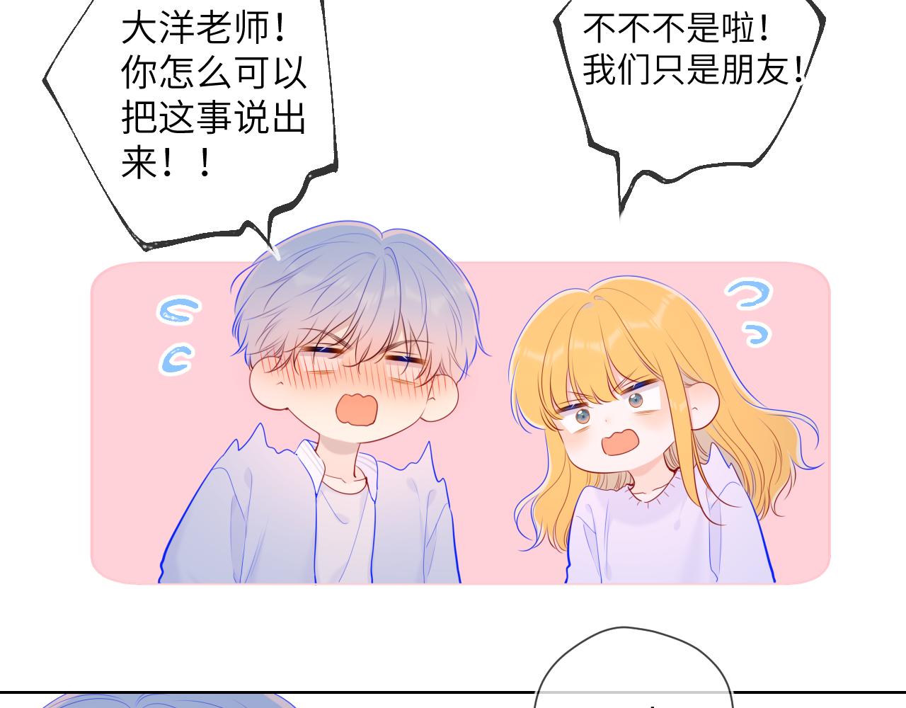 第102话 酸涩的草莓印记43