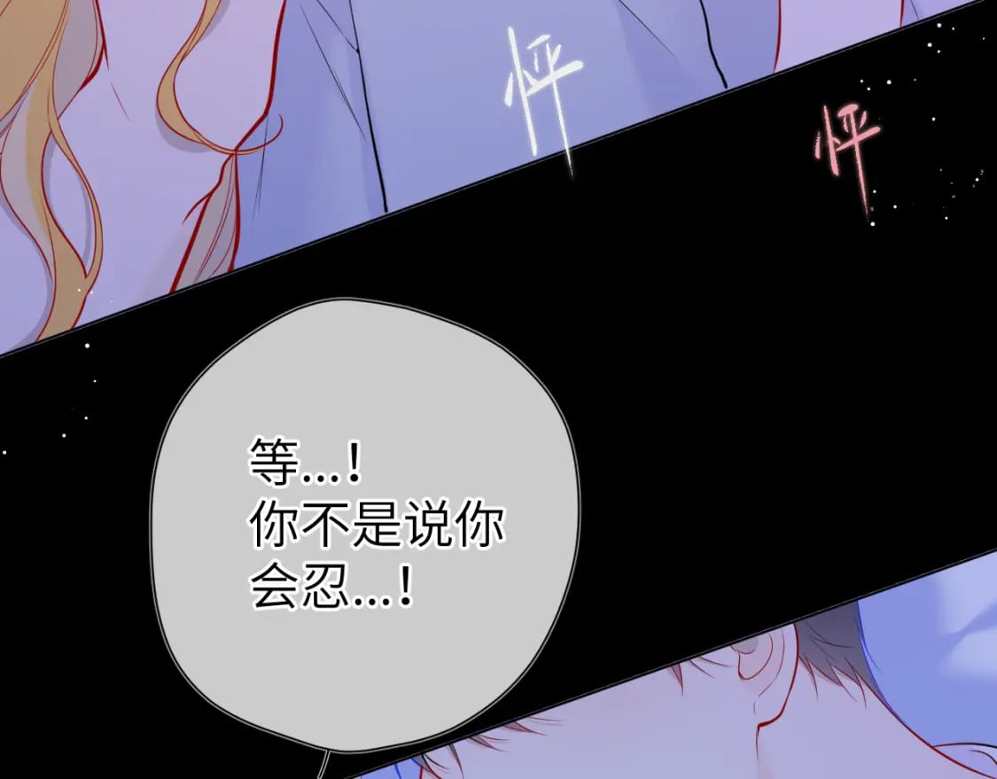 第137话 没说不亲你80