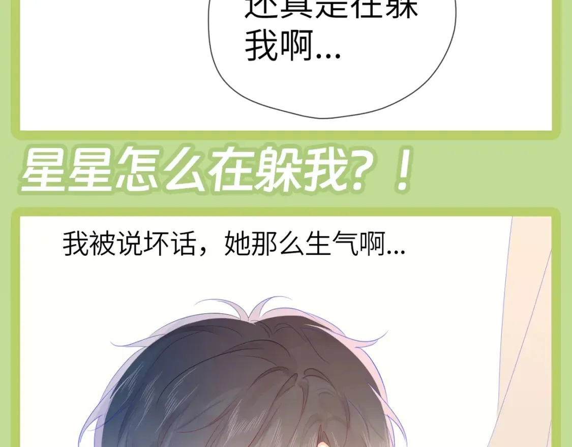第45期 大揭秘：司南的内心戏真的很足13
