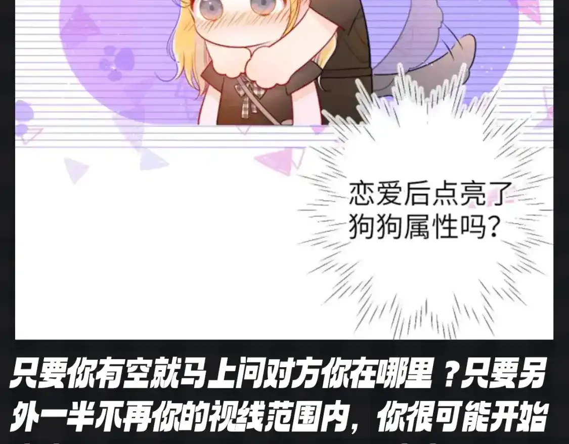 第119期 搞点事：大家一起来做小测试！测测你的粘人指数7