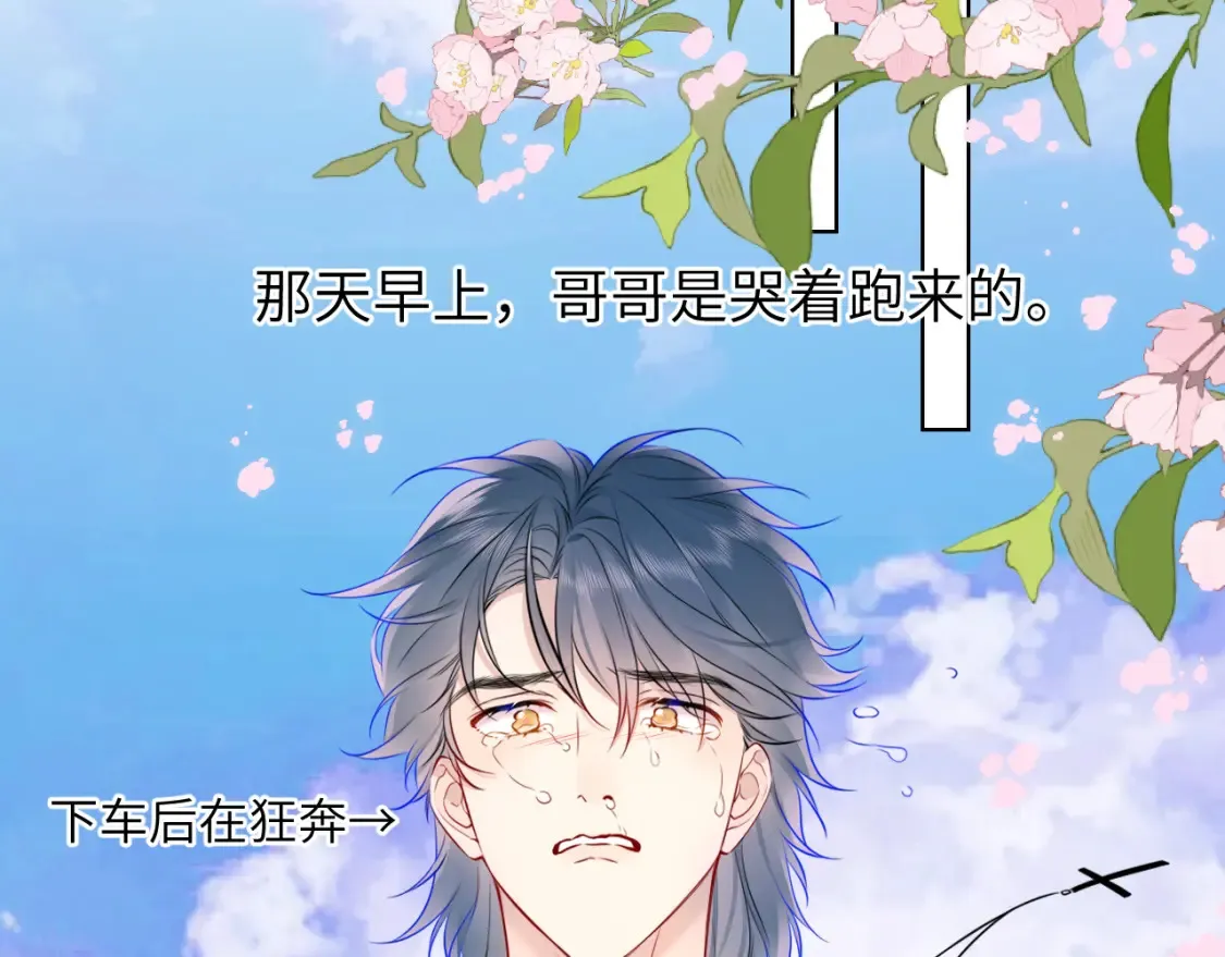 第161话 成年人的恋爱就该...40