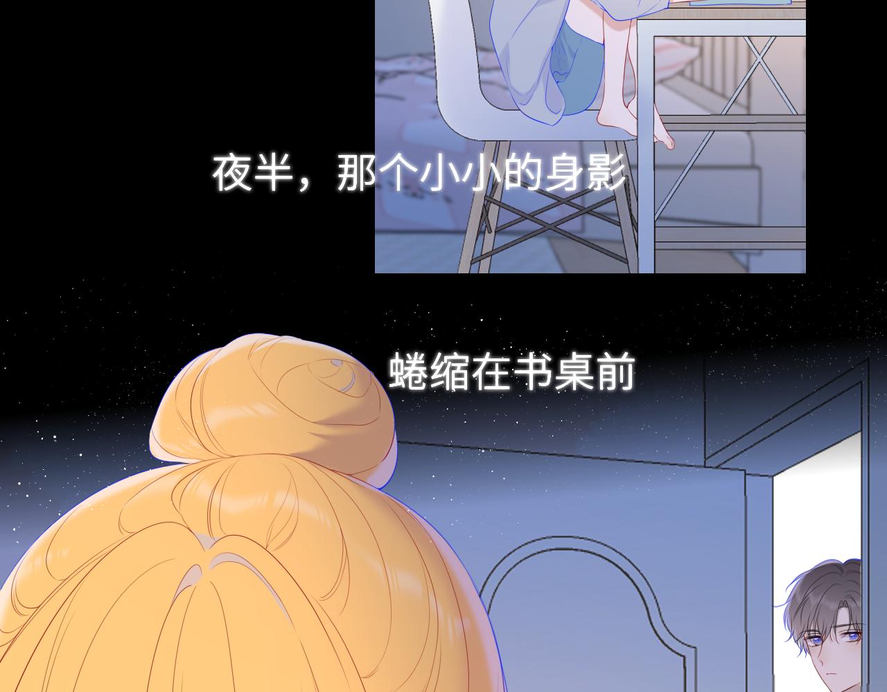第107话 我哄你睡觉4