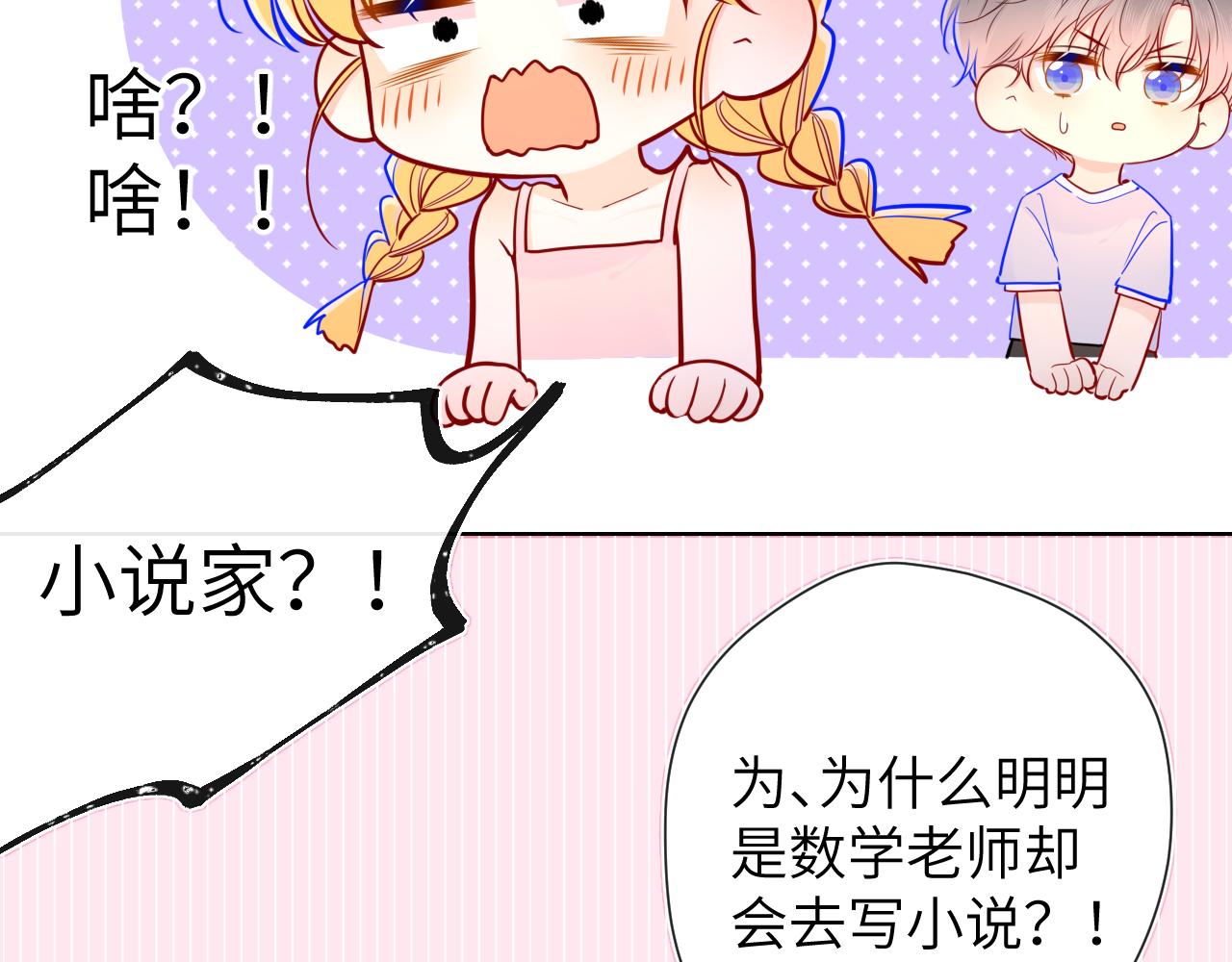 第80话 老师的秘密46