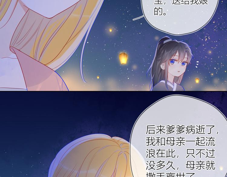 加更 谁说没有姑娘嫁给我？46