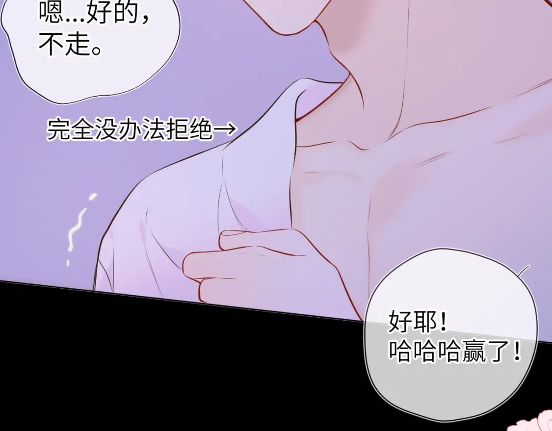 第138话 夜晚与你45
