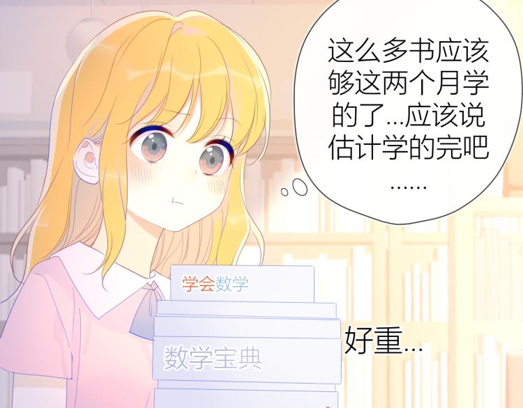 第51话 不要怕48
