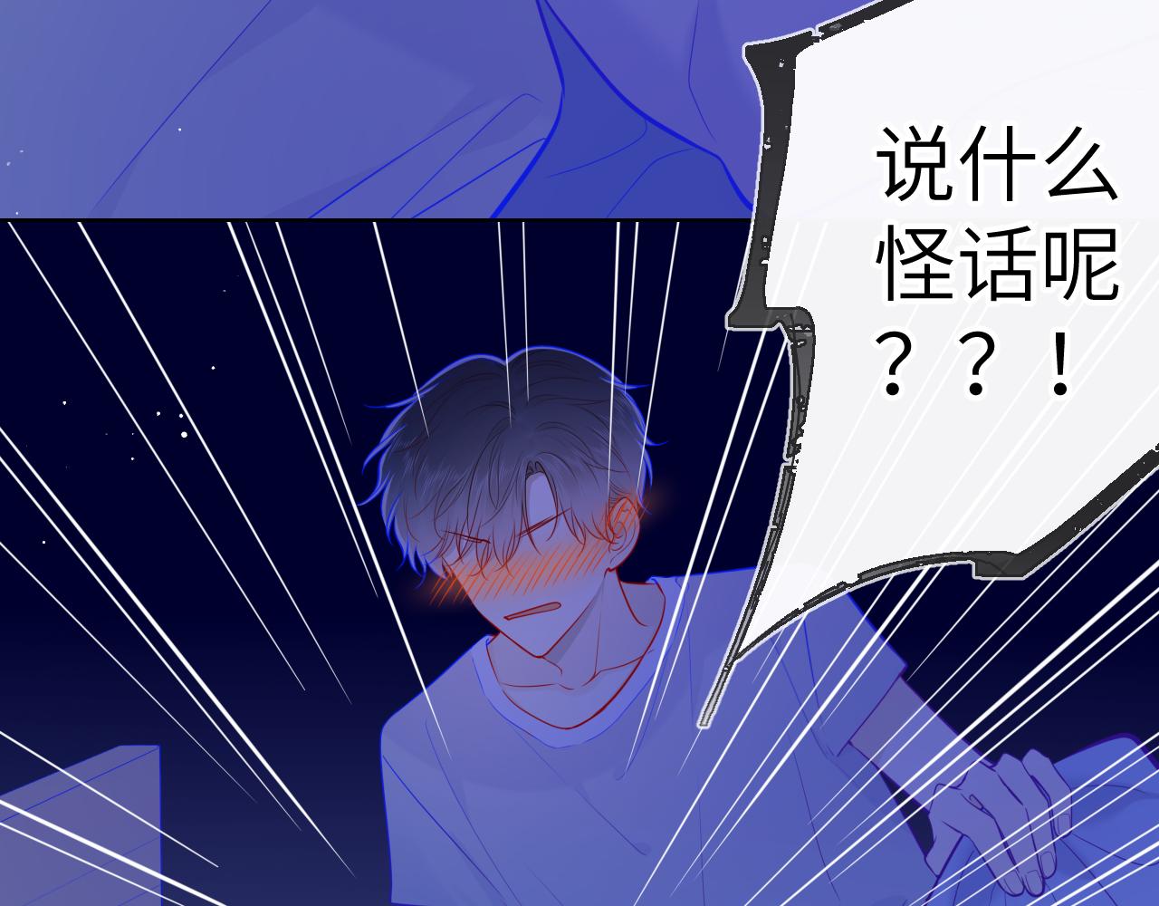第86话 开学9