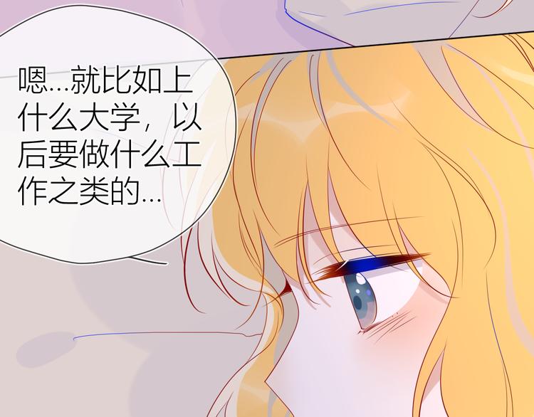 第49话 小小心思32