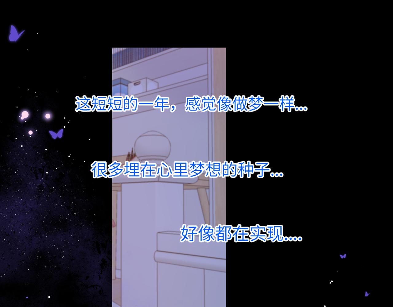 第81话 夜光里的拥抱21