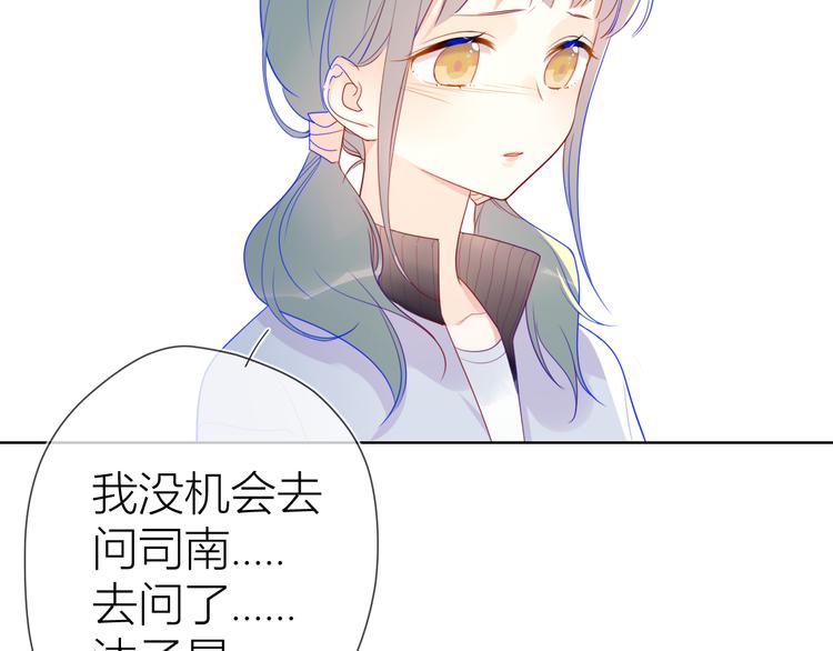 第11话 他喜欢的人_16