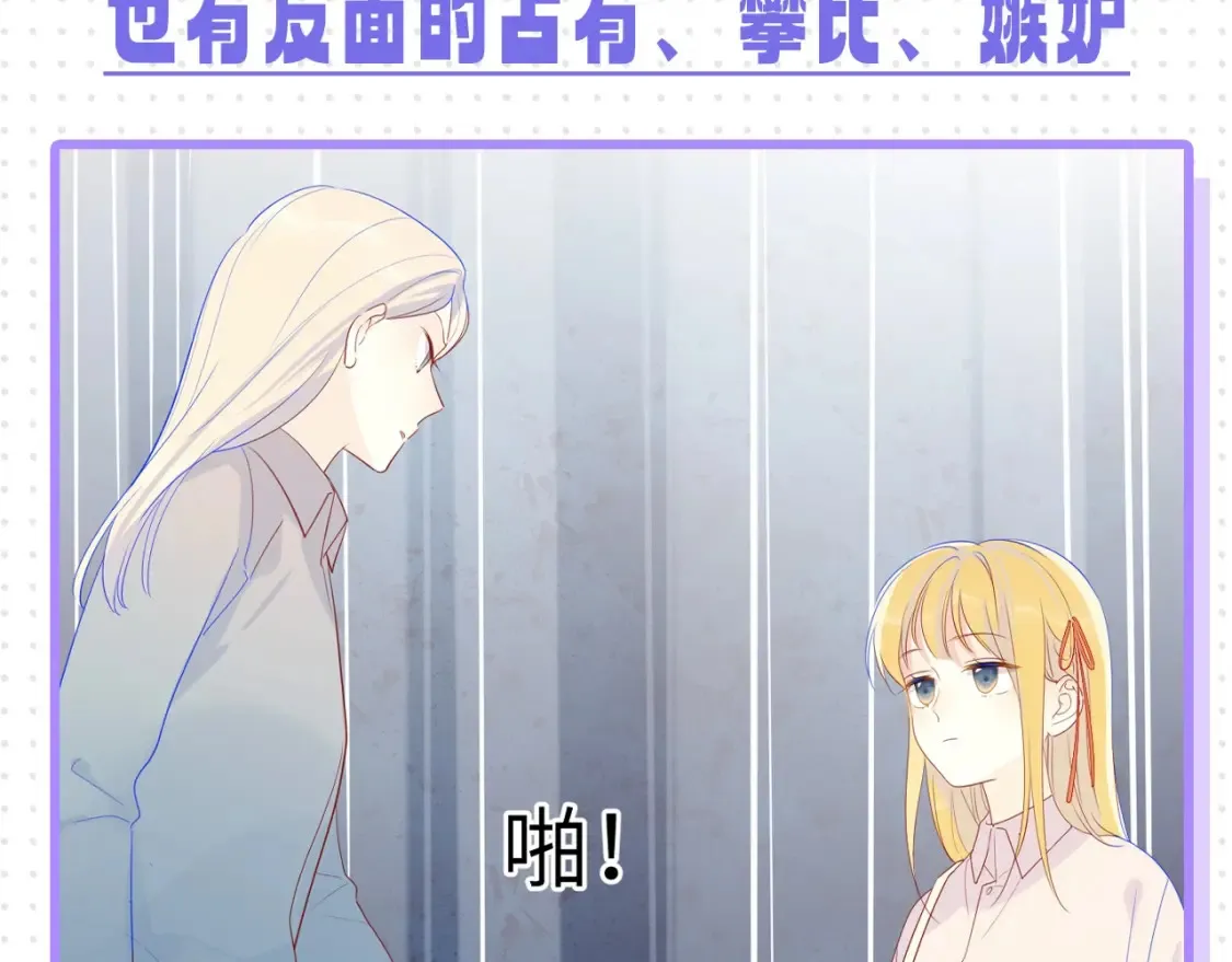第32期 特别企划：女生间的友谊8