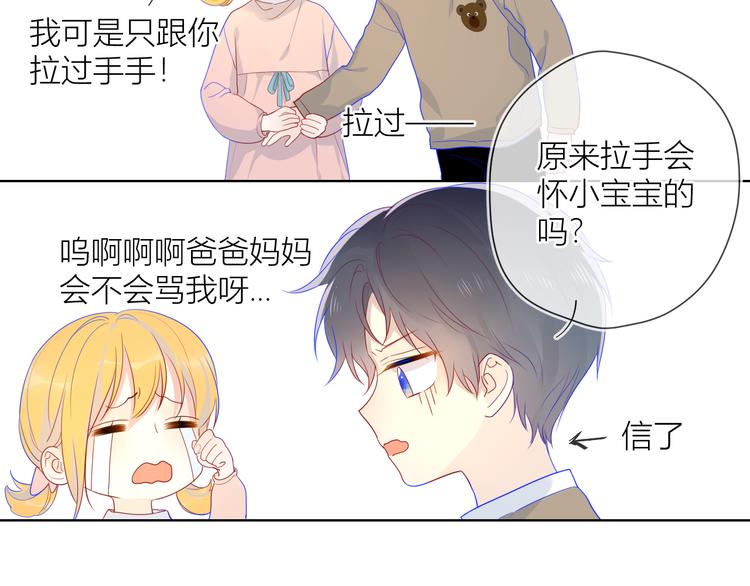 第13话 我们“结婚”吧！55