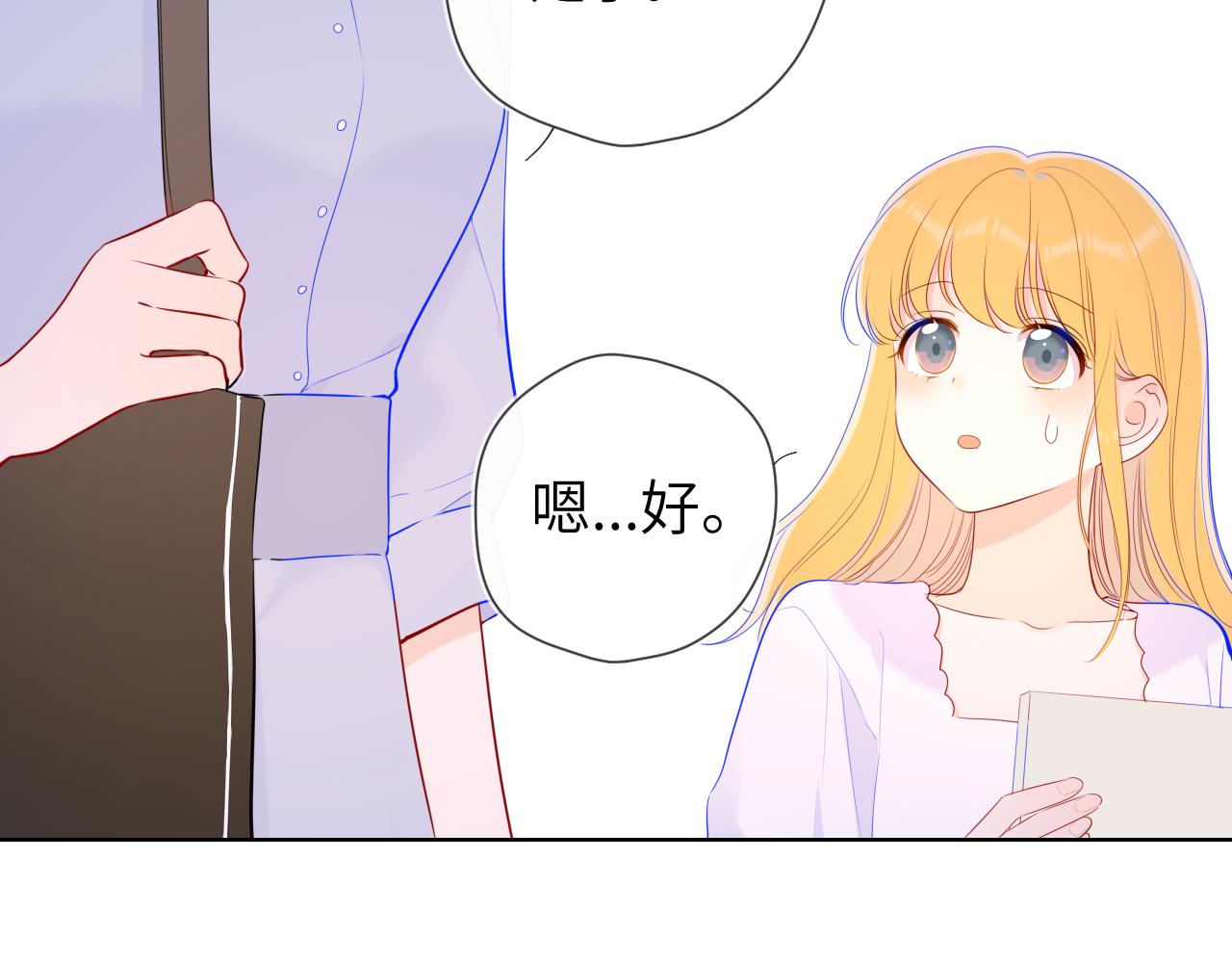 第96话 吻合的齿轮73