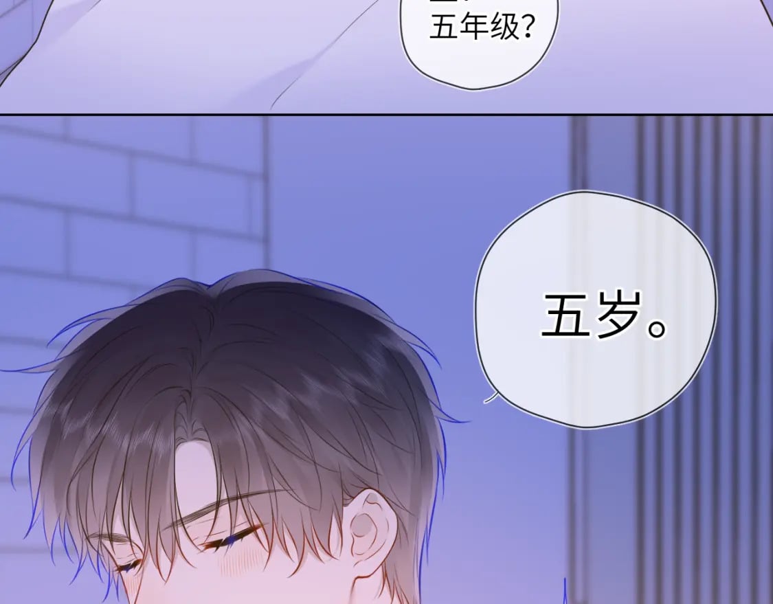 第138话 夜晚与你50