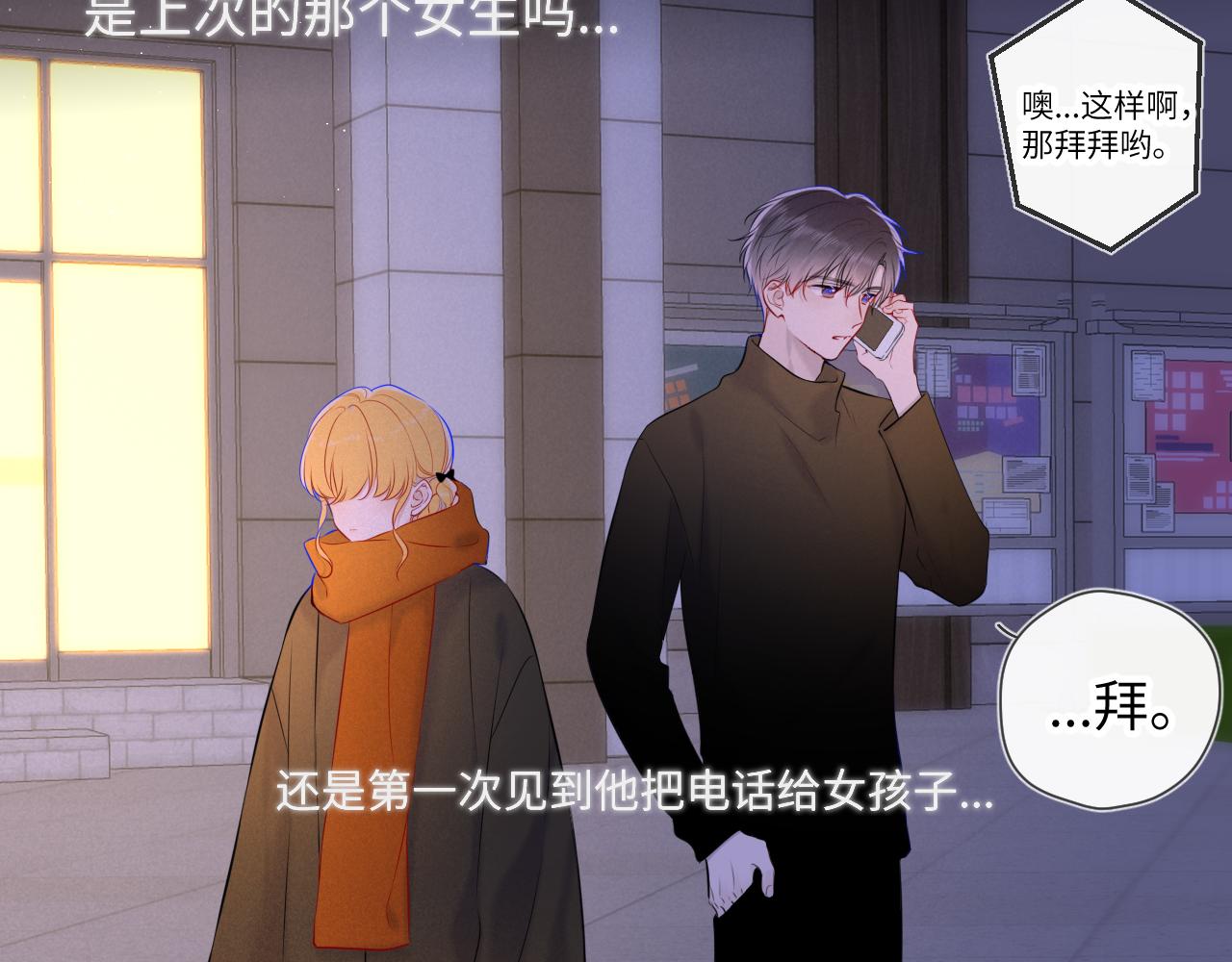 第114话 我好想你啊14