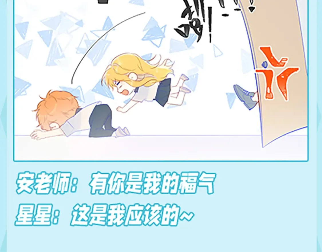 第36期 特别企划：被数学老师支配的恐惧！20