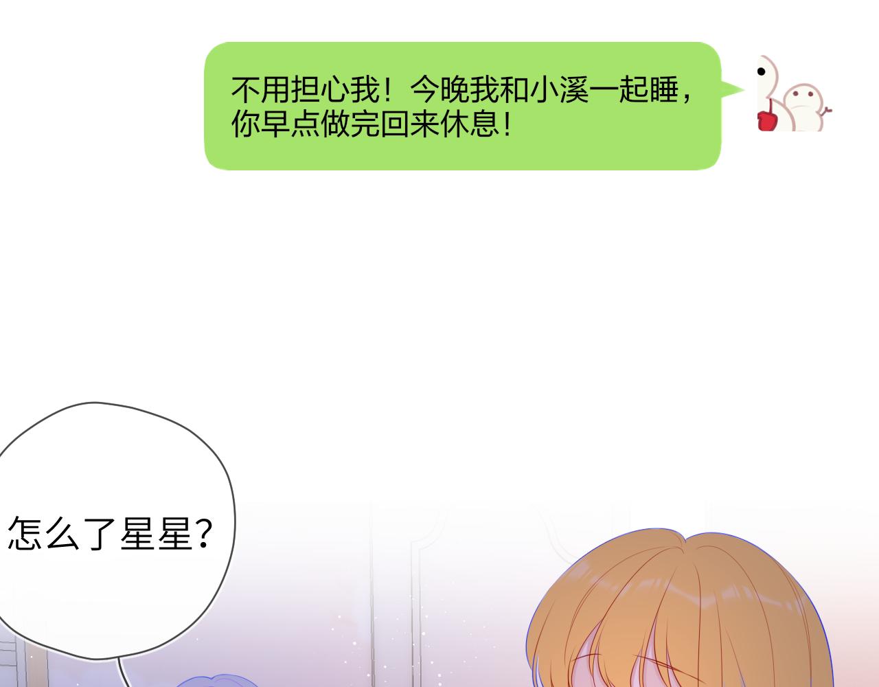 第110话 爱的勇气29