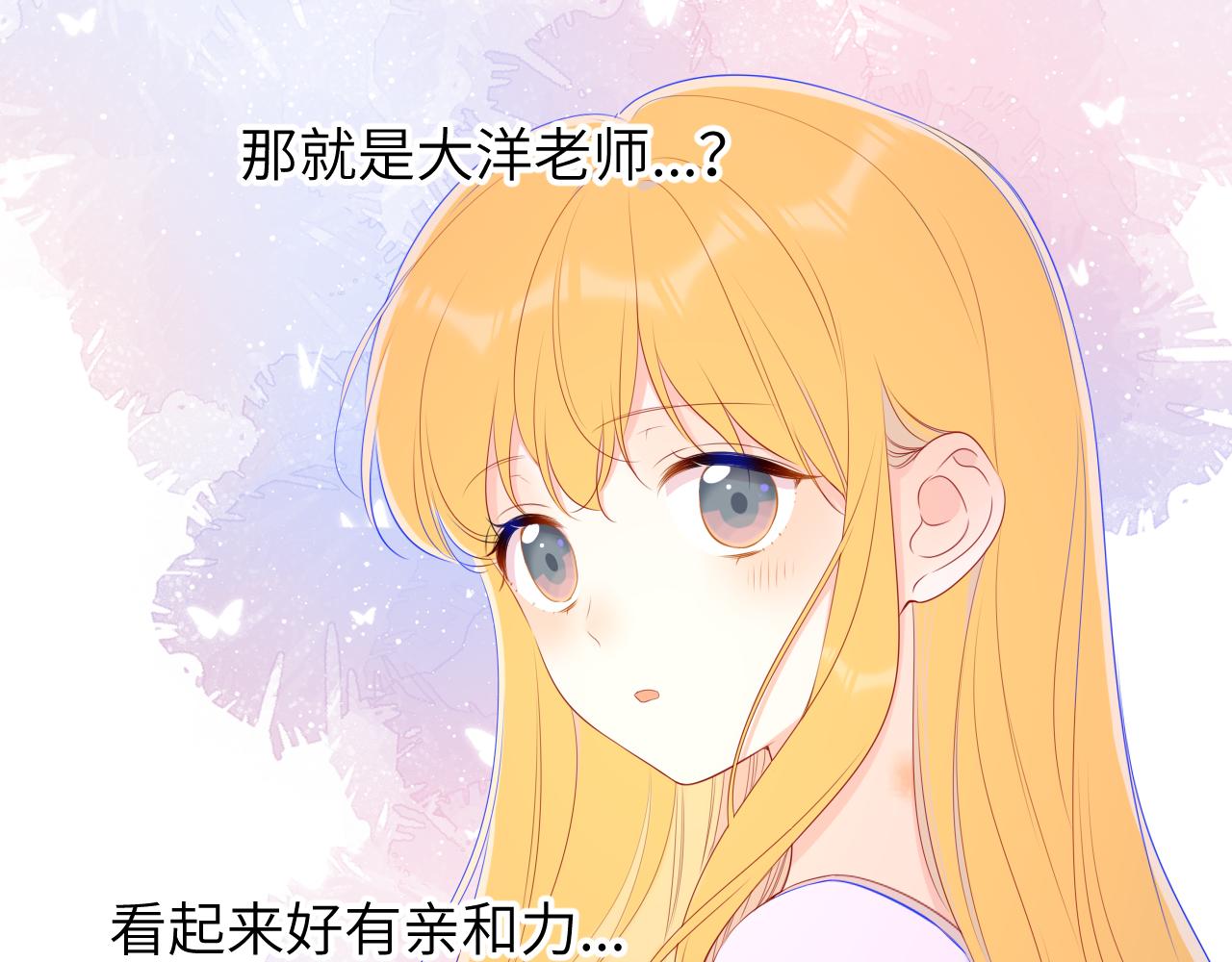 第102话 酸涩的草莓印记10