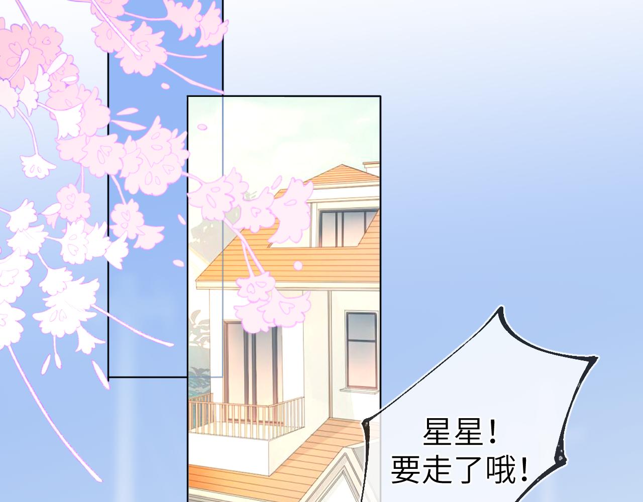 第77话 美好的你55
