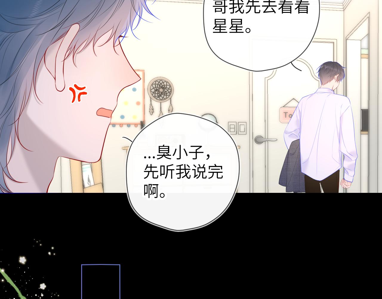 第107话 我哄你睡觉15