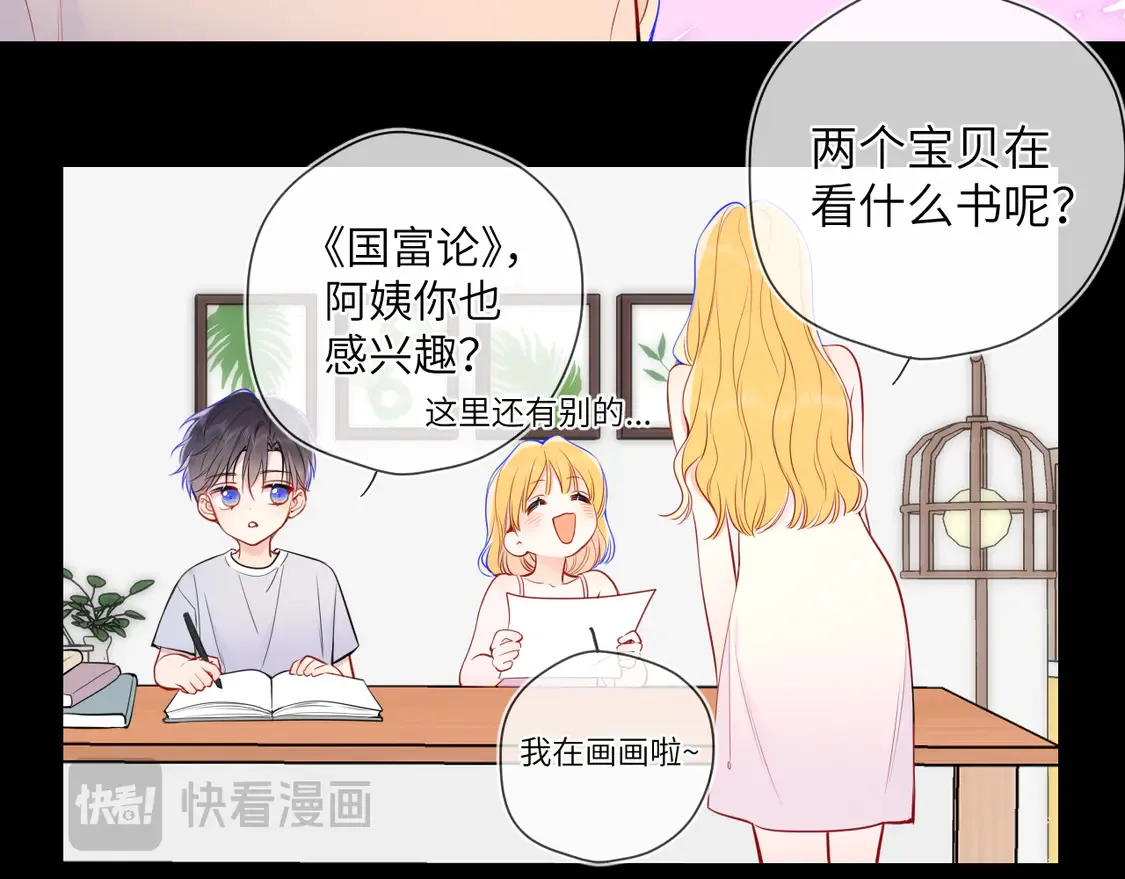 第5话 情人节？28