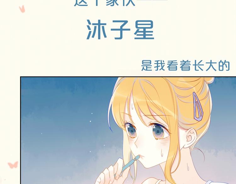 序章 不止想做你的青梅竹马25
