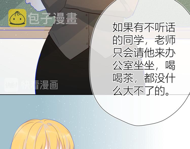 第14话 外宿活动30