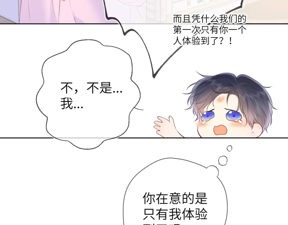 第124话 狗子，有你是我的福气49