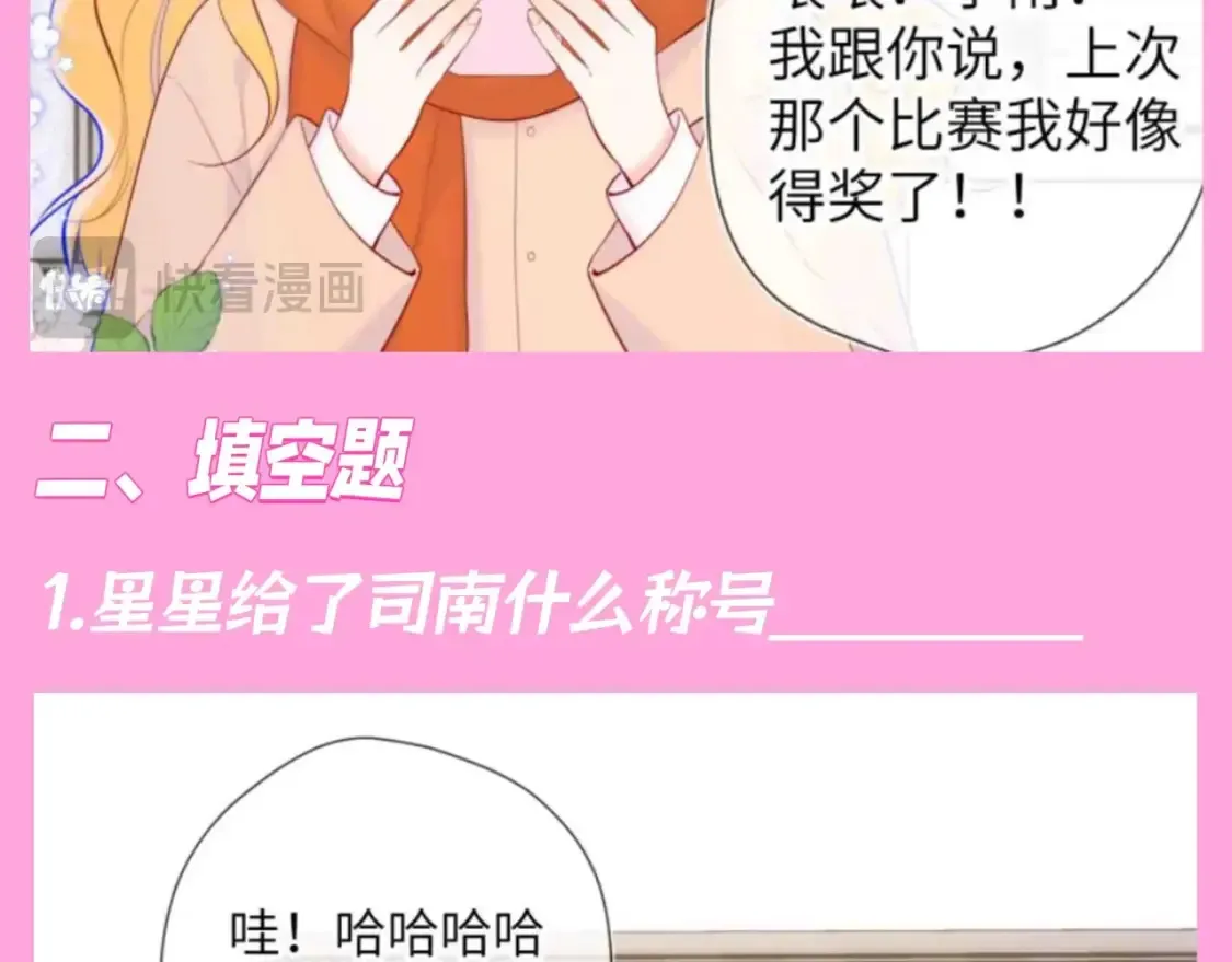 第103期 特别企划：满分读者考试来啦！10