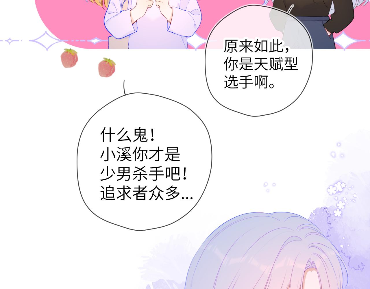 第103话 让你啃回来18